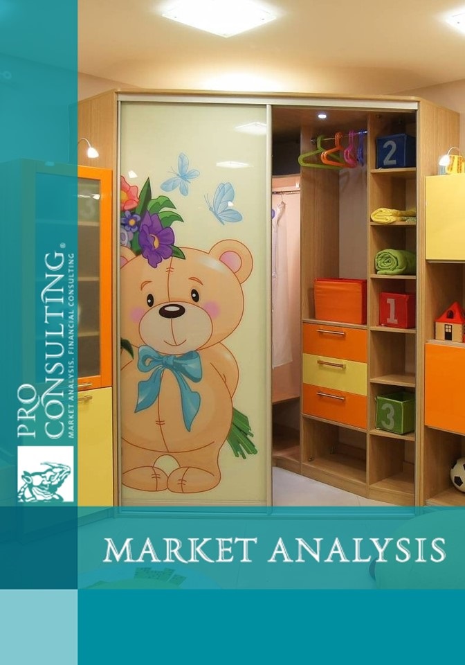 Market research report on children's furniture in Ukraine. 2013